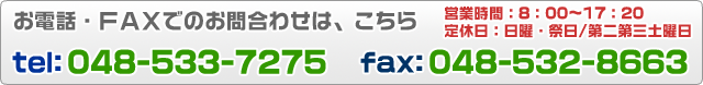 ���d�b�ł̂��₢���킹