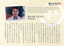 職人かたぎ